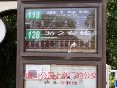 -虞山风景区