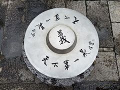 -卓刀泉寺