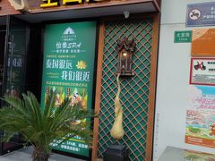 -万达广场(松江店)