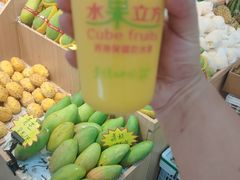 -水果立方果然鲜(升平路店)