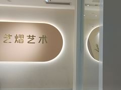-艺熠舞蹈口才主持表演艺术中心(爱琴海校区)