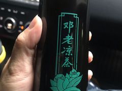 -邓老凉茶(保利店)