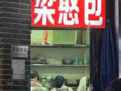 -梁憨包(南岸回龙湾店)