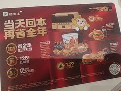 -德克士(宝龙天地店)
