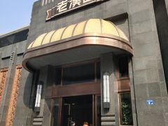 -粗茶淡饭·汉口公馆(循礼门店)