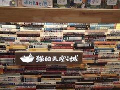 -猫的天空之城概念书店(杭州南宋御街店)