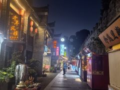 -东西巷