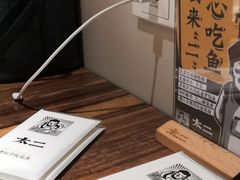 -太二酸菜鱼(广州IFC国金天地店)