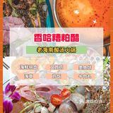 本地人诚心推荐㊙️三亚美食&购物&夜市大盘点