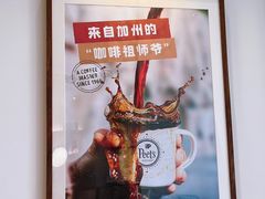 -Peet's Coffee皮爷咖啡(德基店)