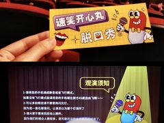 -幸福蓝海国际影城(扬名IMAX店)