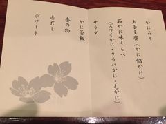 菜单-蟹道乐( 新宿駅前店)