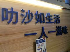 -星椰叻沙·椰浆鲜虾面(江南西店)