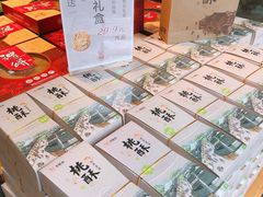 -百饼园(南后街店)
