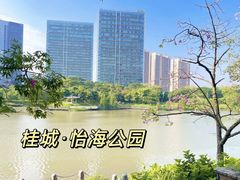 -怡海公园(桂城街道)