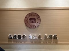 -筋骨堂热敷推拿按摩(翠华路店)