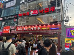 -蚂蚁家辣炒章鱼(海云台店)