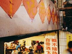 -邓莽子老火锅(鲁祖庙店)