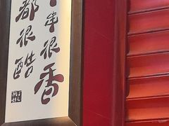 -冒椒火辣(太古里店)
