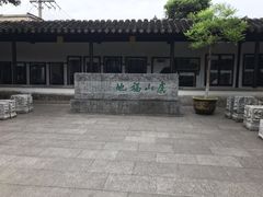 -常熟方塔园