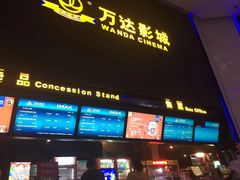 -万达影城(惠山IMAX店)