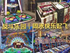 -反斗乐园π(龙华天虹店)