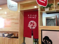 -周鱼小馆石锅酸菜鱼(活力汇店)