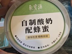 -聚宝源(牛街创始店)