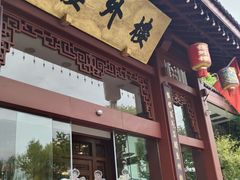 -楼外楼(西湖景区孤山路店)