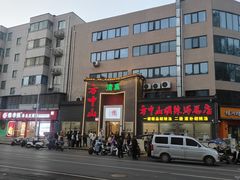 -方中山胡辣汤(顺河路店)