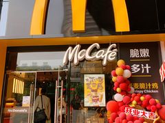 门面-麦当劳(杭州运河上街商业中心店)