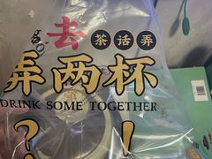 -茶话弄(北京通州万达店)