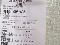 -辣婆婆(航天桥店)