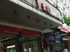 -红叶蛋糕(广达路总店)