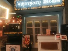 门面-CHINCHIN 青青·泰国料理(万象食家店)