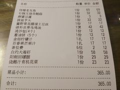账单-阿元烧鹅(文明路店)