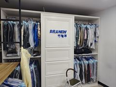 -布瑞琳洗衣(万泉新新家园店)