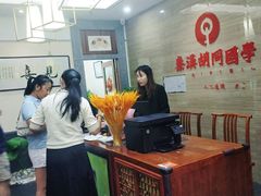 -秦汉胡同国学书院(红山分馆)