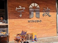 -早对门(鼓楼店)