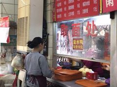 -易记皮肚面(明瓦廊店)