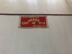 景点-延安杨家岭革命旧址