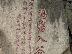 -天津盘山风景名胜区