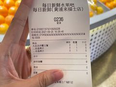 -每日新鲜水果吧(黄浦来福士店)