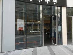 门面-杯欢制茶(三里屯店)