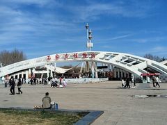 -石家庄市植物园
