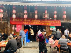 门面-周血旺老店