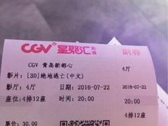 -CGV影城(新都心IMAX店)