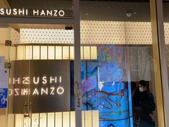 门面-Sushi Hanzo半藏(天环广场店)