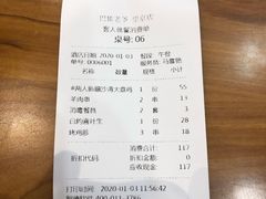 -巴依老爷新疆美食(望京小街店)