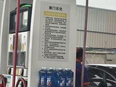 -中国石化南门石化加油站(和平中路)